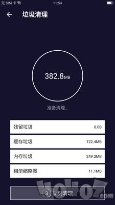清理全能王