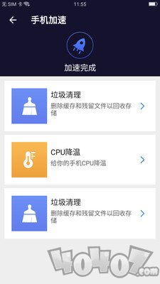 清理全能王