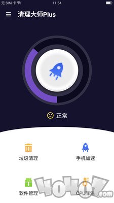 清理全能王