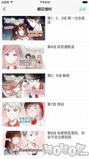 邀月漫画