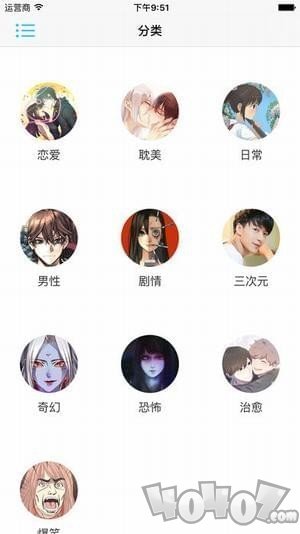 邀月漫画