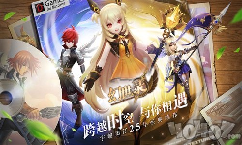 幻世录手机版