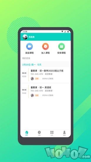 学思云