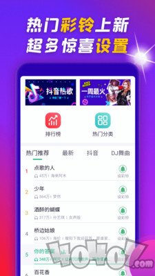 来电闪光提醒
