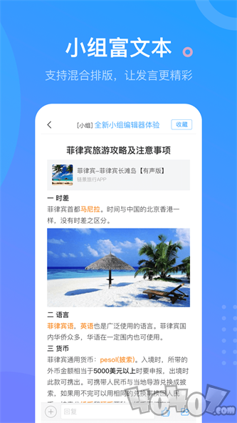 学习通最新版