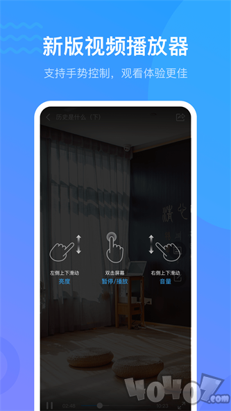 学习通最新版
