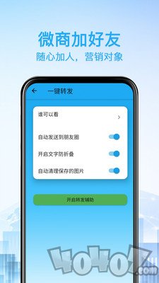 好友清理