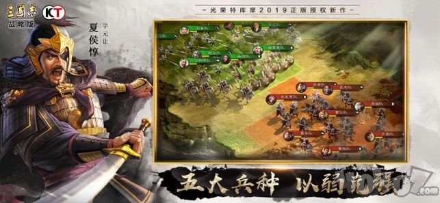 光荣三国志战略版