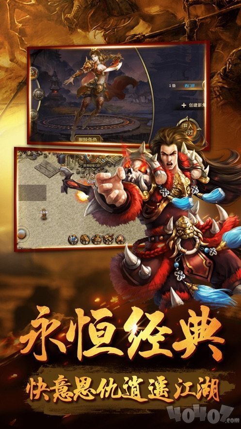 武林录神器传奇