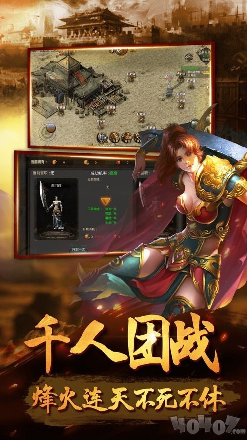 武林录神器传奇