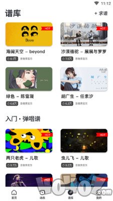 吉他SHOW