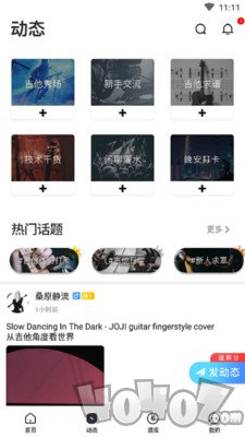 吉他SHOW