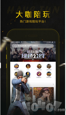 陪玩咖
