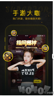 陪玩咖