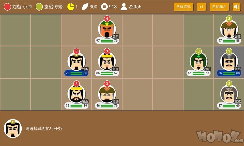 三国时代2手机版