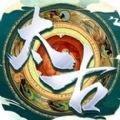 太古玄幻录
