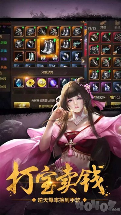 烈火燎翼