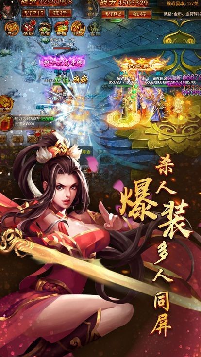 雷霆战魂传奇截图