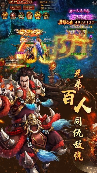 雷霆战魂传奇截图