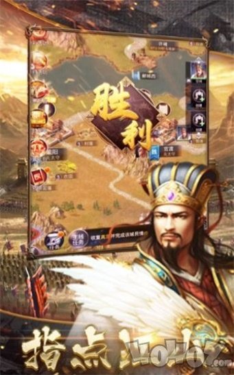 三国雄狮猛将