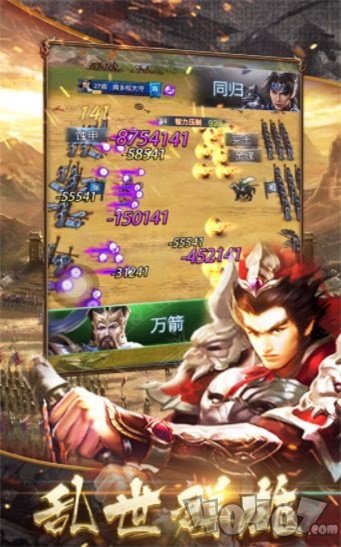 三国雄狮猛将