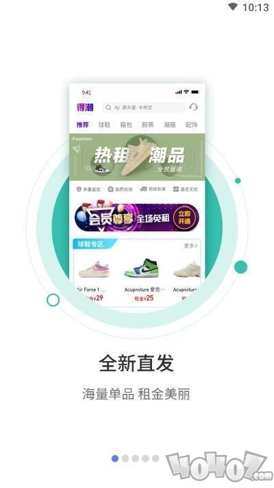 得潮
