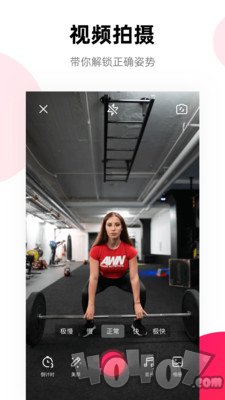 窝运动
