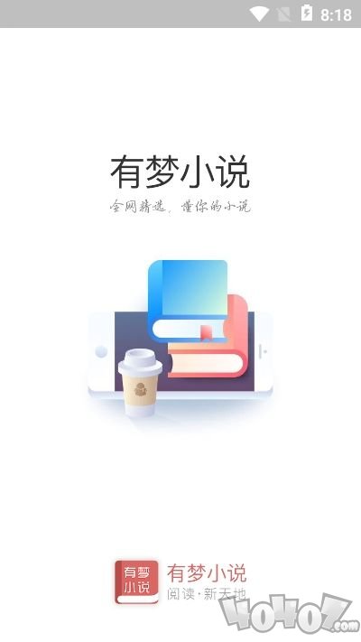有梦小说最新版