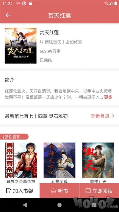 有梦小说最新版