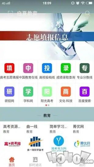 启夏教育
