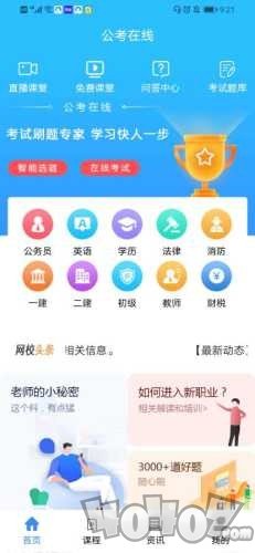 成考在线