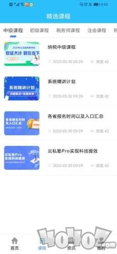 成考在线