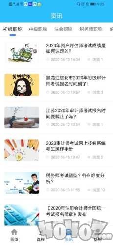 成考在线
