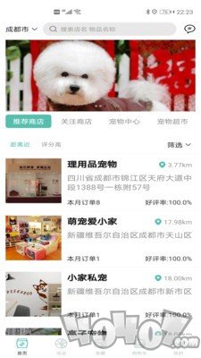 奇亚娜宠屋