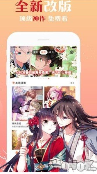 98漫画网