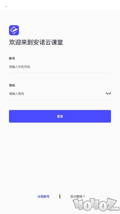 安诺云课堂