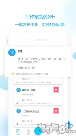 作文批改