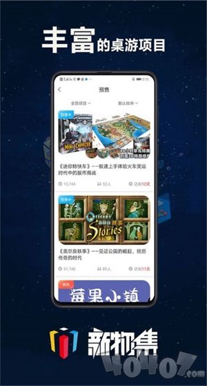新物集
