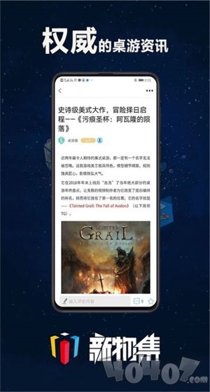 新物集