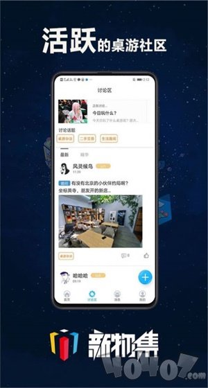 新物集