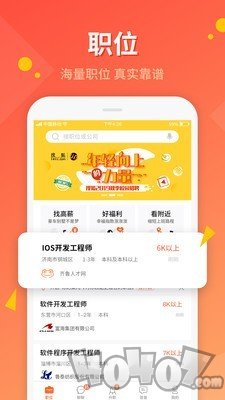 齐鲁人才