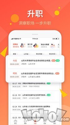 齐鲁人才