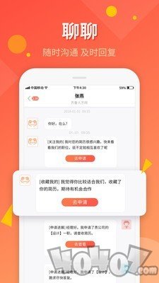 齐鲁人才
