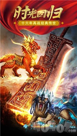 风火神途