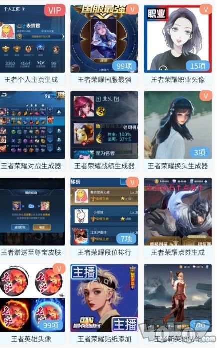趣味图生成