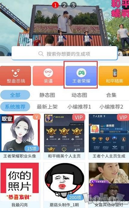 趣味图生成