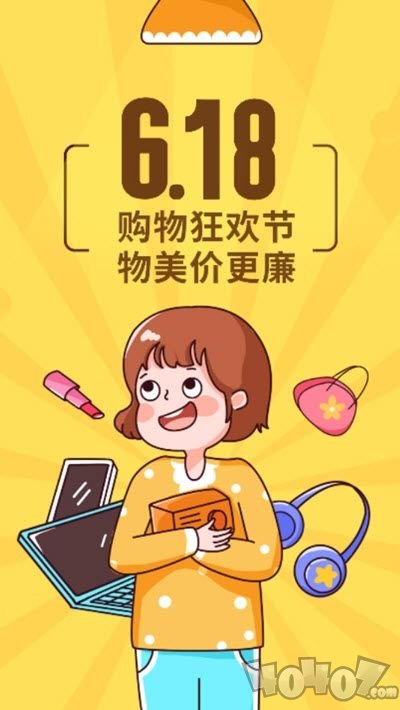 好推券