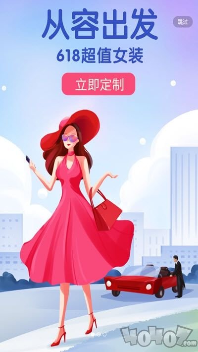 好推券