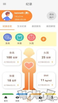 东来宝贝