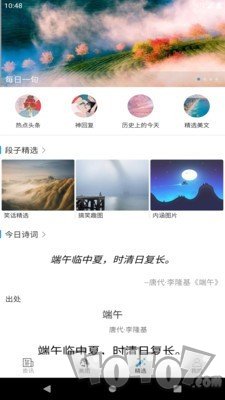 光年资讯